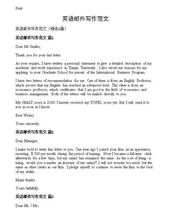 英语邮件写作范文