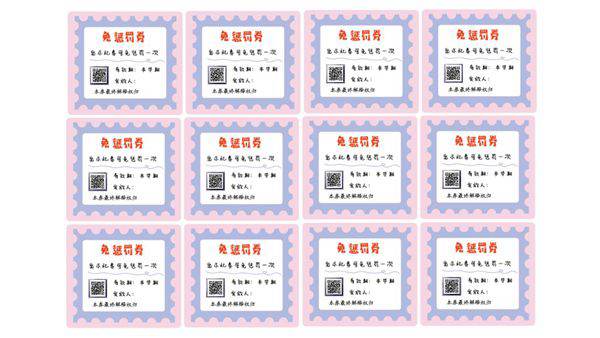 学生奖励兑换券模板 打印版