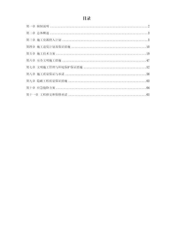 某信息大厦室外环境工程施组设计