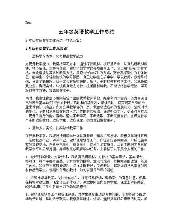 五年级英语教学工作总结24篇