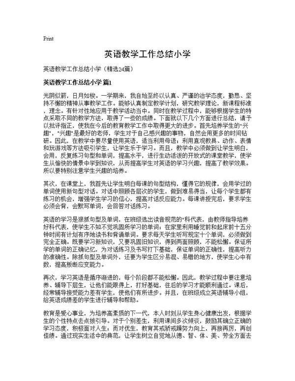 英语教学工作总结小学24篇