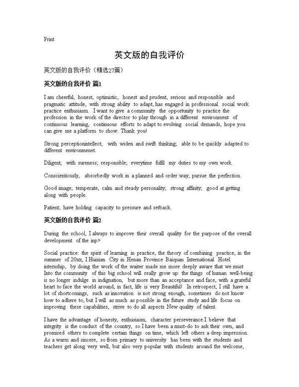 英文版的自我评价27篇