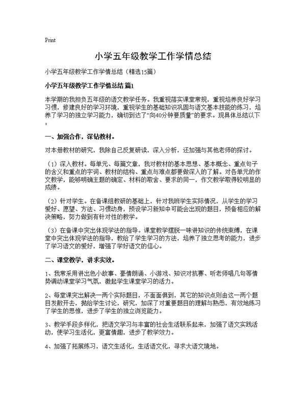 小学五年级教学工作学情总结15篇