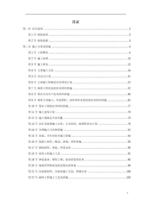 南召县看守所迁建工程