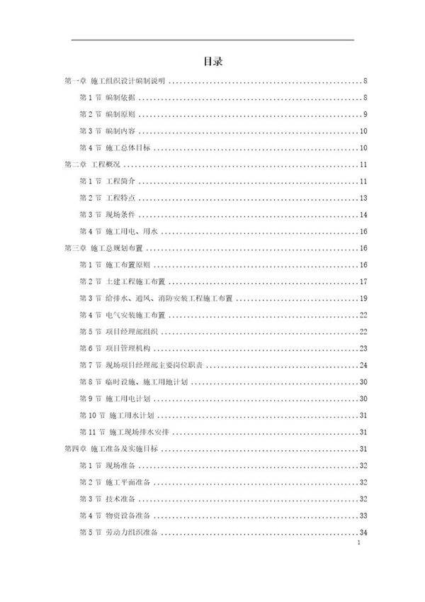 百威(武汉)国际啤酒有限公司扩建工程