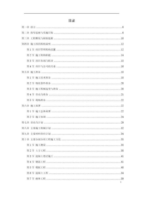 辉县市粮食局搬迁工程一标段