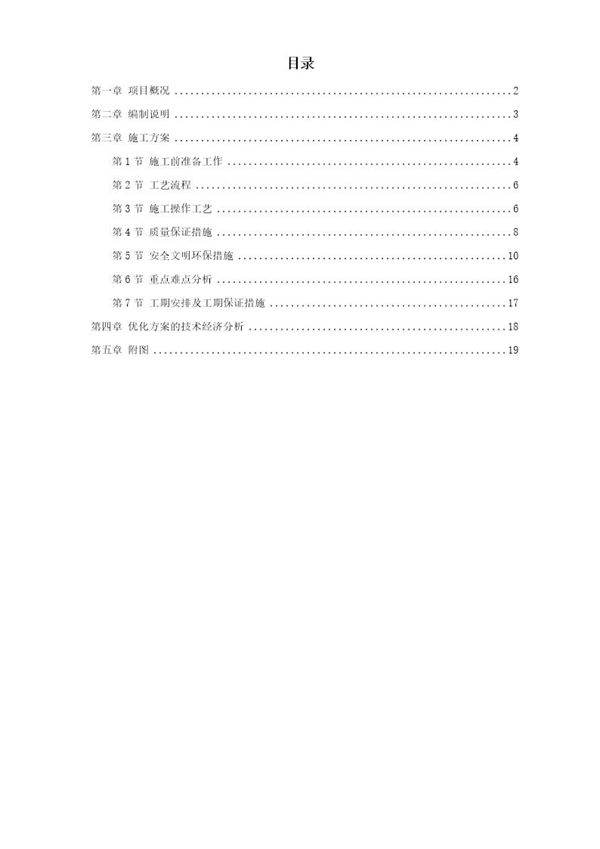 某大厦精装饰工程发光石墙施工方案