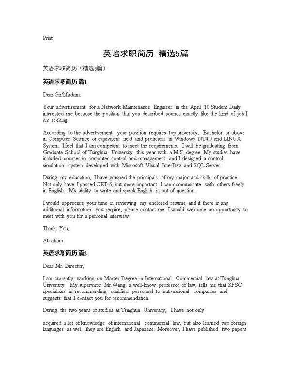 英语求职简历(精选5篇)