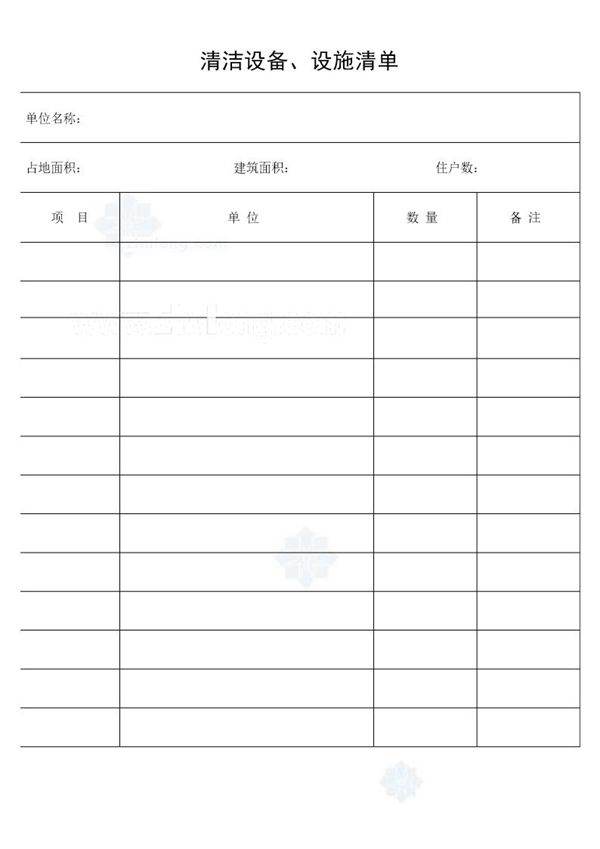清洁设备 设施清单