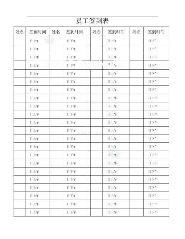 上下班签到表