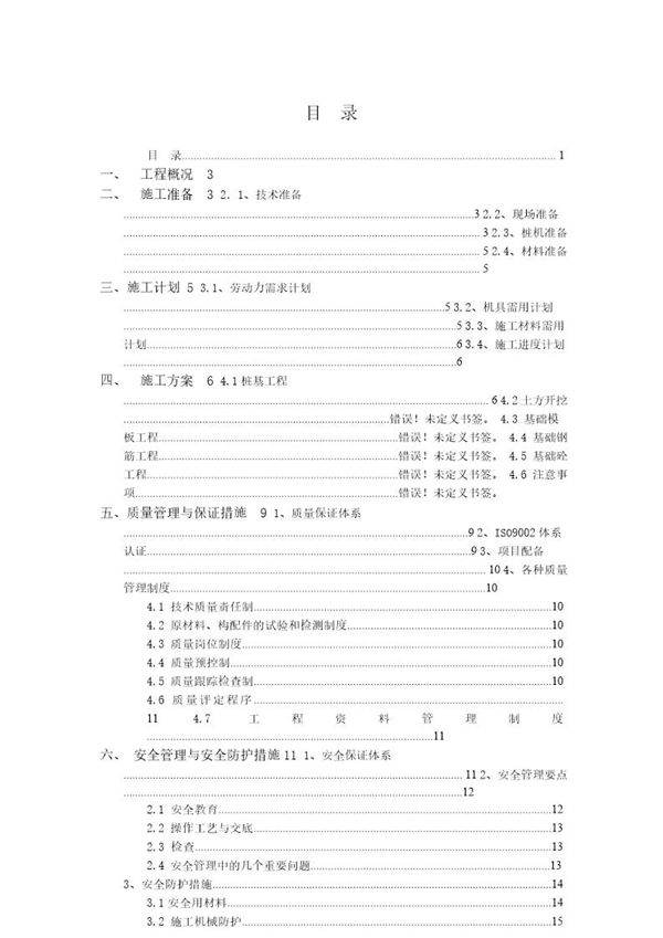 通用半导体桩基