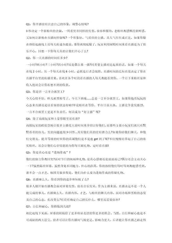 为啥没人给你刷礼物