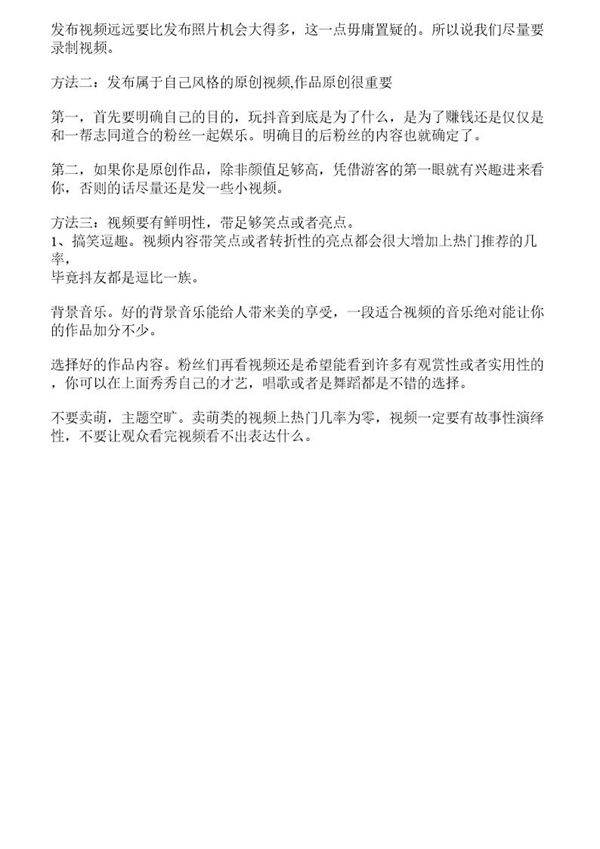 如何做原创好视频