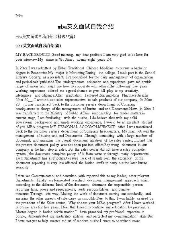 mba英文面试自我介绍33篇