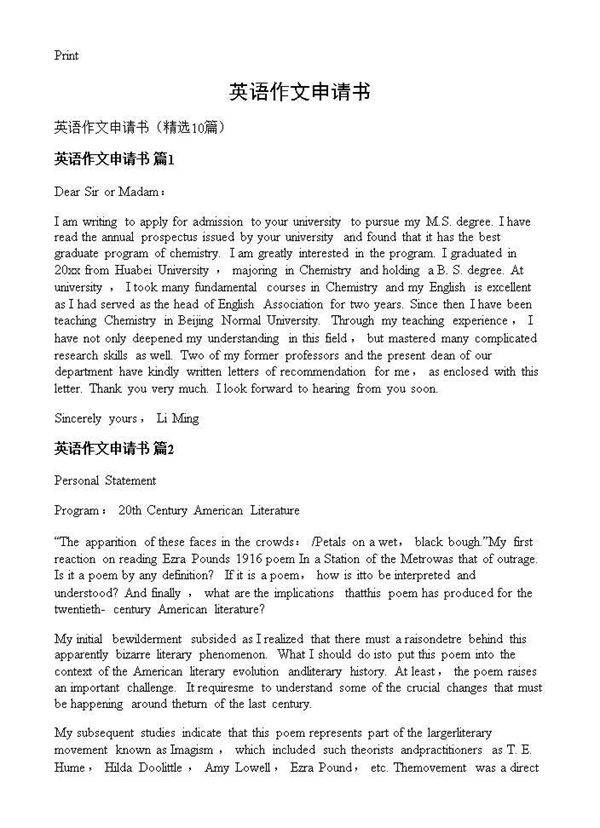 英语作文申请书10篇