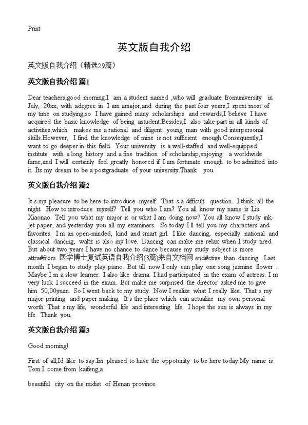 英文版自我介绍29篇