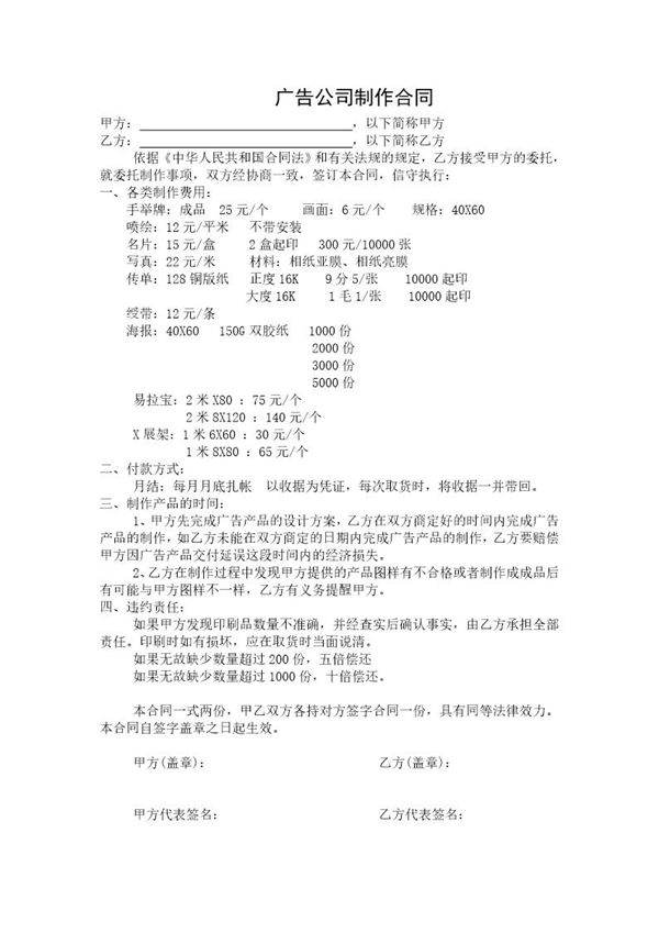 印刷宣传品合同