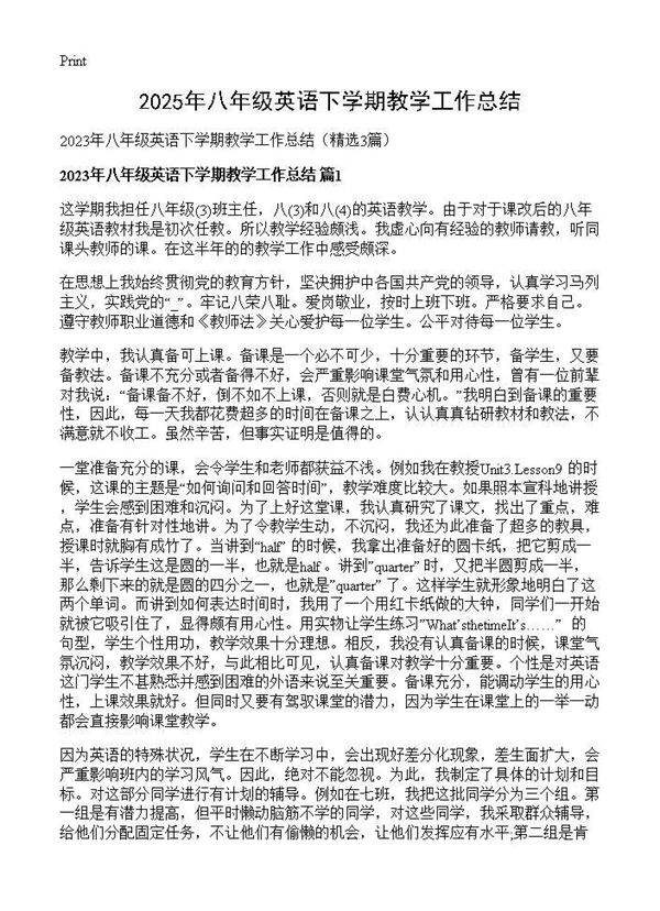 2025年八年级英语下学期教学工作总结3篇