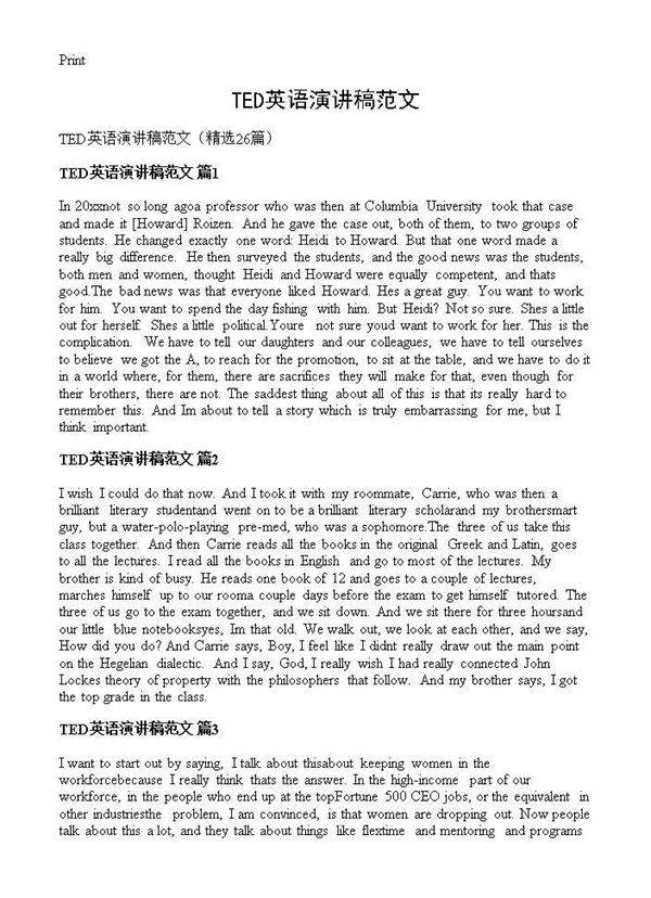 TED英语演讲稿范文26篇