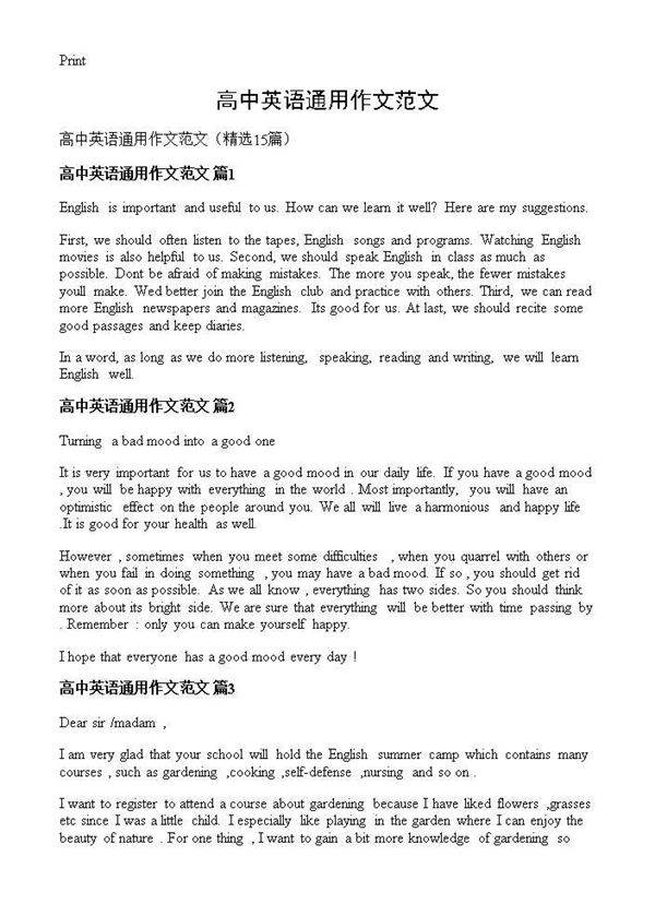 高中英语通用作文范文15篇