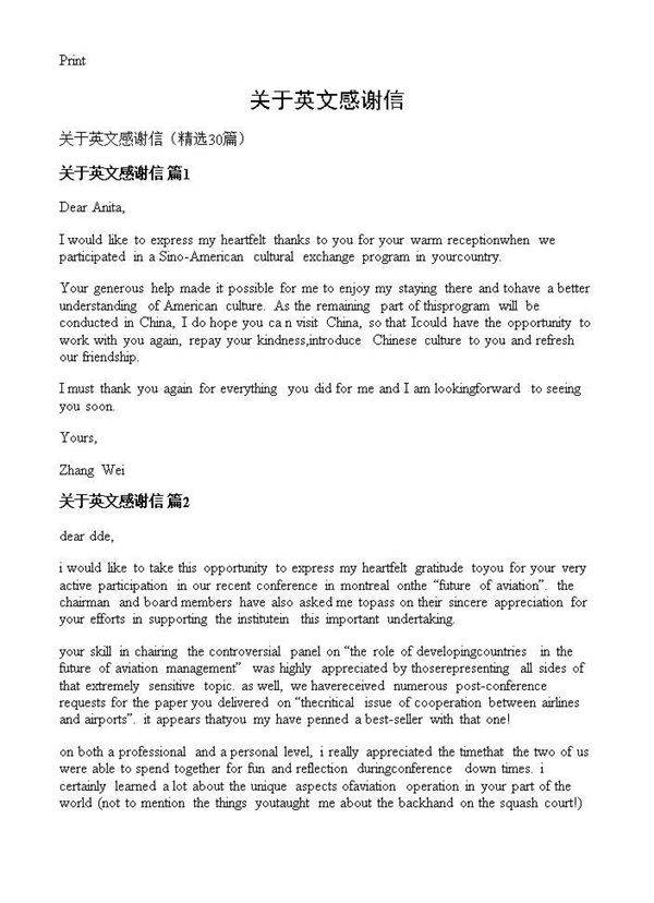关于英文感谢信30篇