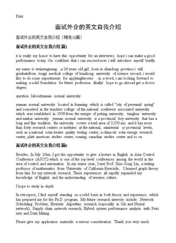 面试外企的英文自我介绍18篇