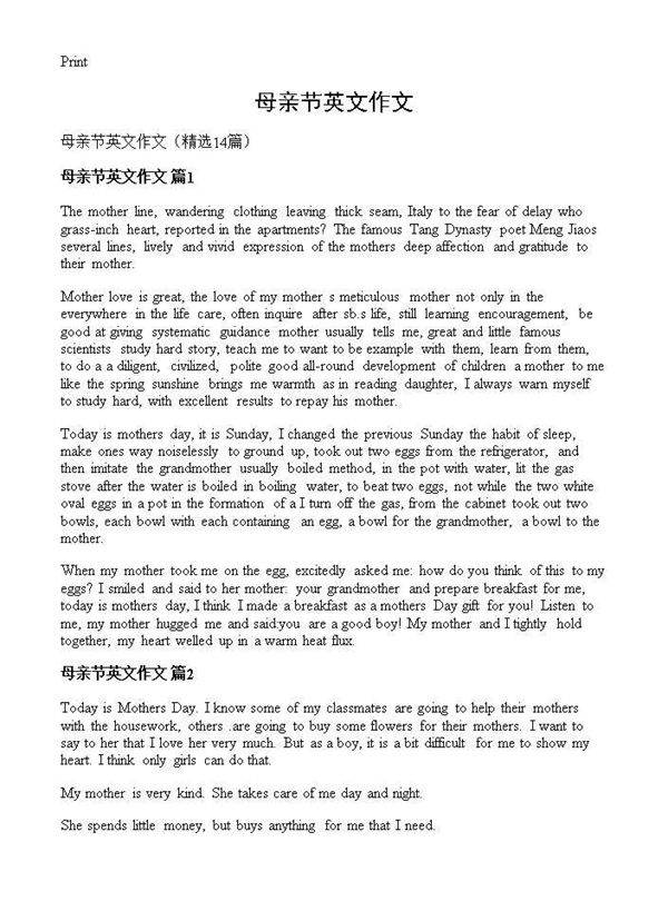 母亲节英文作文14篇