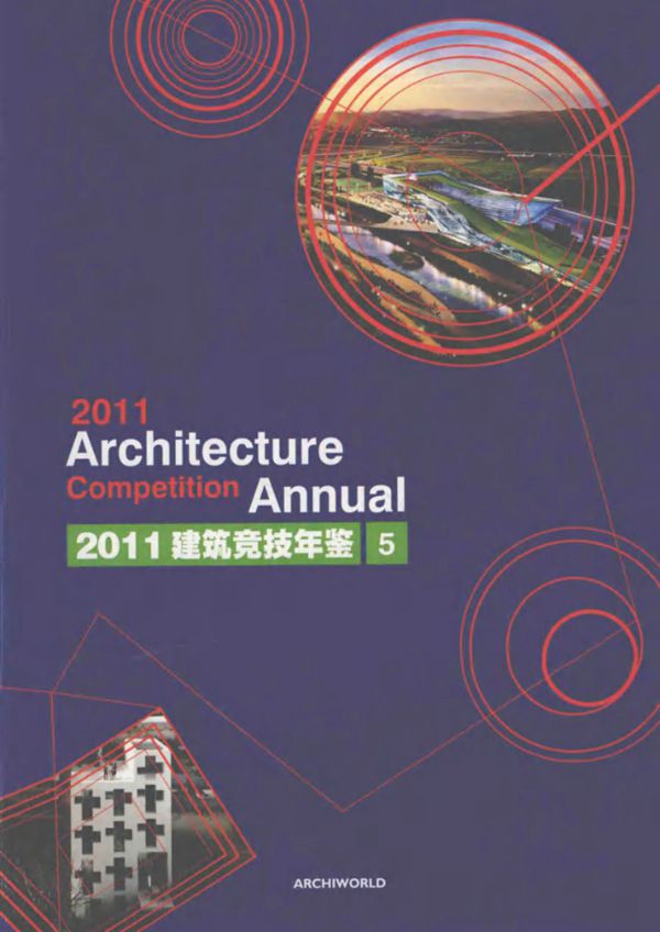 2011建筑竞技年鉴 5 CHO JEA-HYON,KWON TOE-NOM编 2011