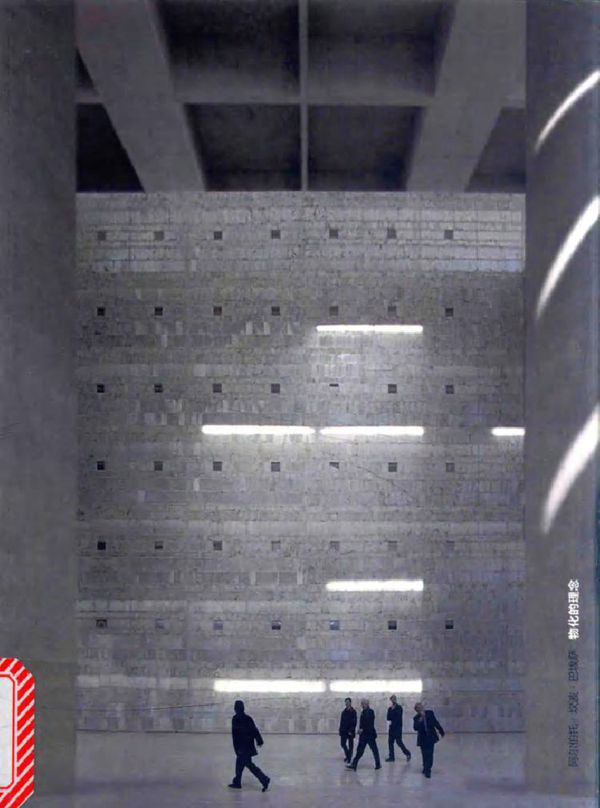 物化的理念 以论诗的文字谈论建筑 (西)阿尔伯托·坎波·巴埃萨 著 (2015版)