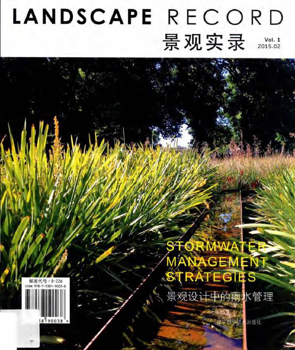 景观实录 景观设计中的雨水管理 汉英对照 (意)斯特拉帕佐 编，李婵 译 (2015版)