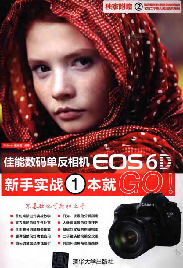 电路分析基础 (卢飒 编)2013年