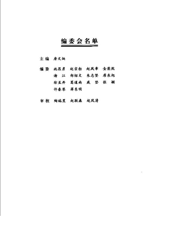 电子衡器使用与维修