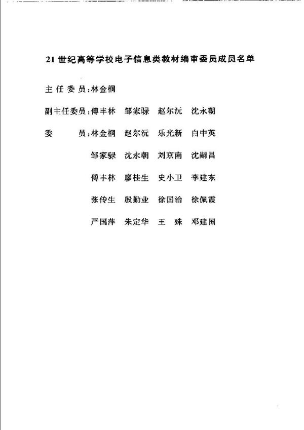 电子技术基础实验与课程设计