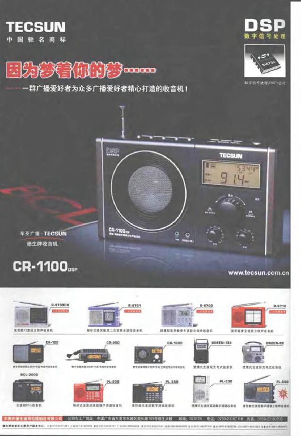 2007年电子报合订本(下)