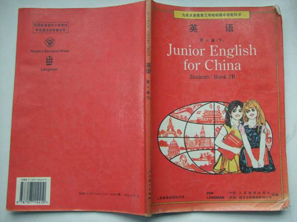 80后初中 英语(2)第一册 下