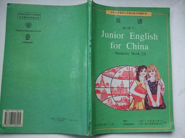 80后初中 英语(4)第二册 下