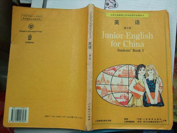 80后初中 英语(5)第三册