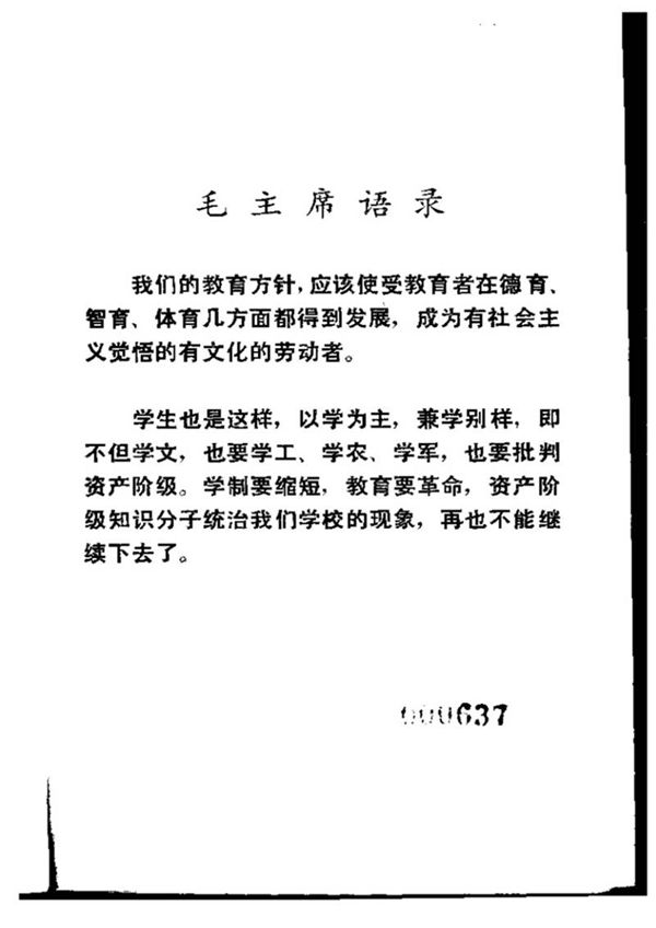 化学.第1册1972(化学初高中)