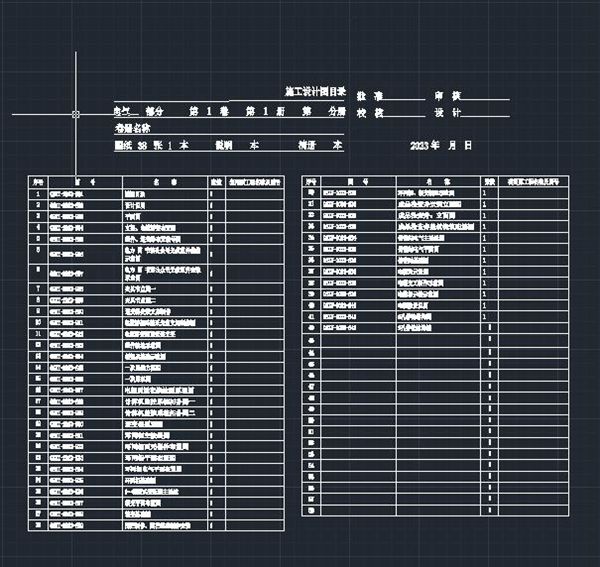 CAD版 2MW分布式光伏储能电站设计图