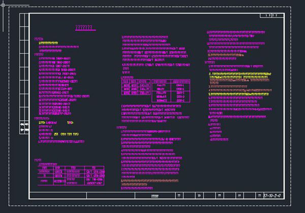 CAD版 光储充检换一体站项目设计图(分布式光伏部分)