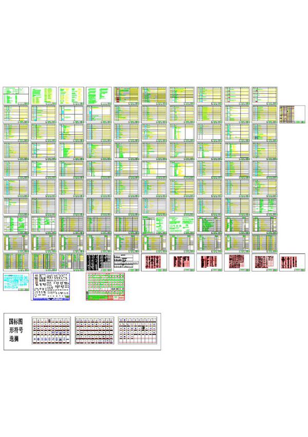 超全电气符号总集(含国标图形符号)