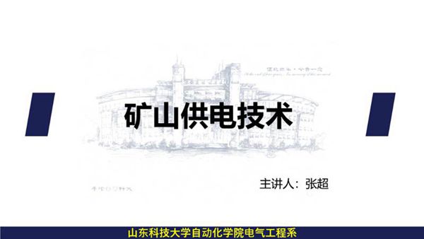 功率因数与无功补偿