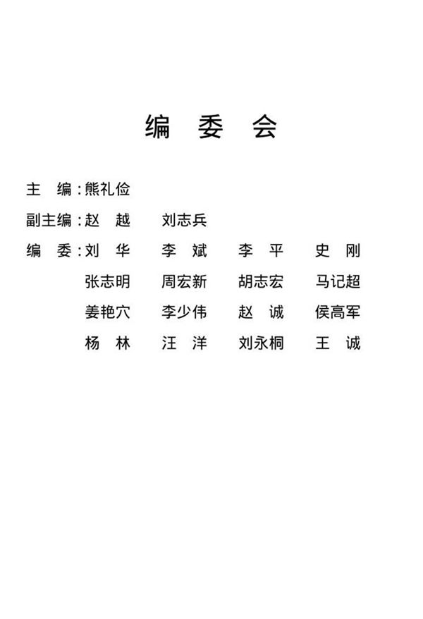 火力发电新技术及标准规范操作规程应用手册