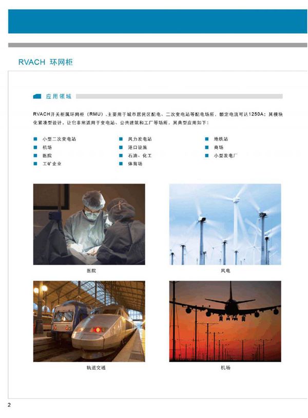 环网柜图解资料