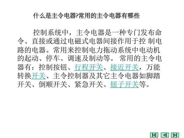 新员工 电气图学习大全