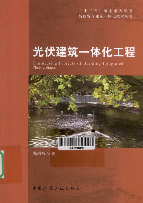 光伏建筑一体化工程