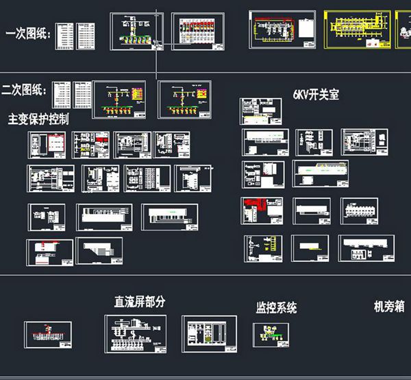 35KV变电站全套电气图纸打包