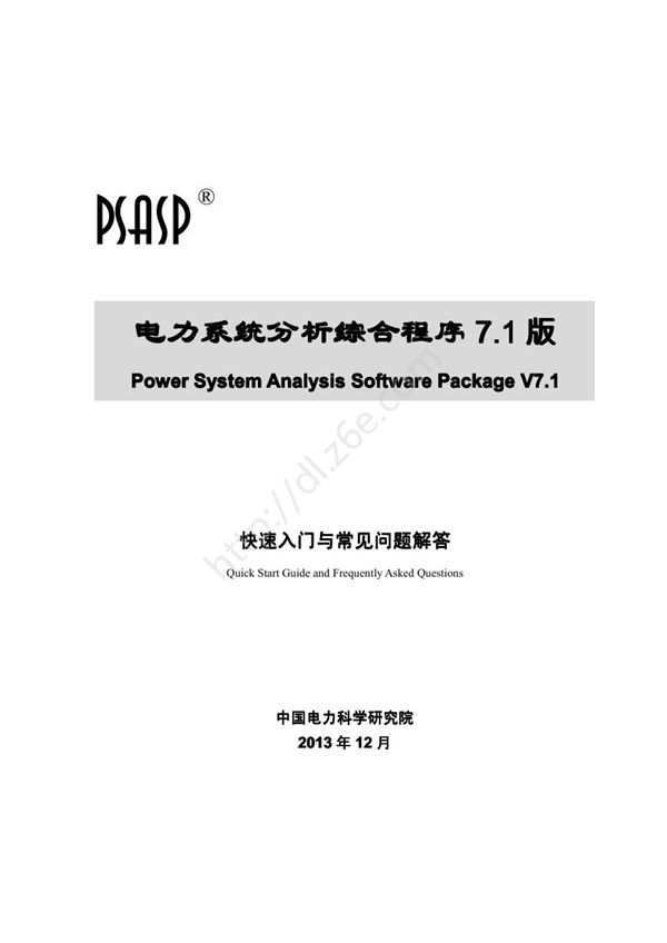 PSASP7快速入门与常见问题解答