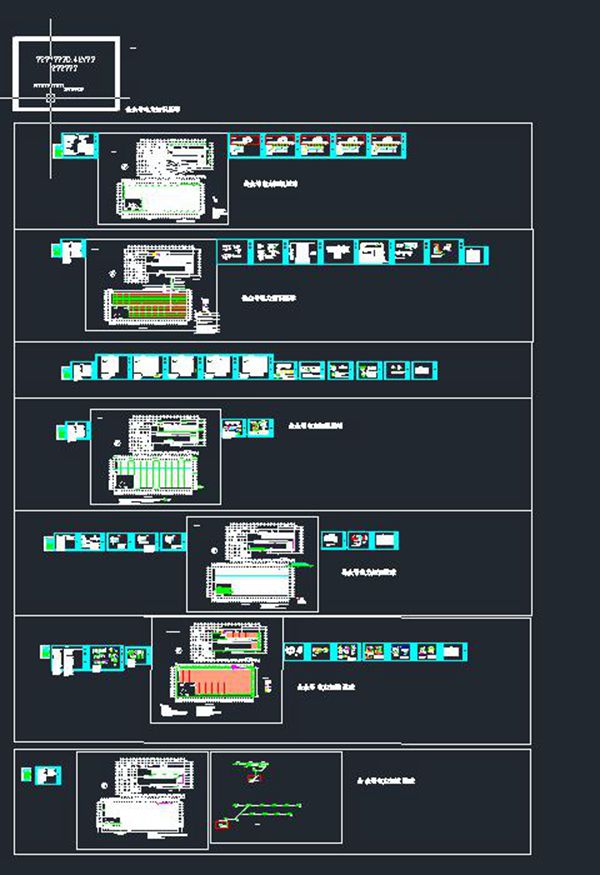 CAD版 分布式光伏发电0.4kV并网典型设计图册