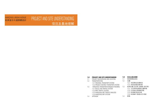 杭州金沙大道景观设计方案项目及基地理解